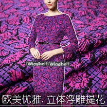 100 см* 140 см/шт. Высококачественная жаккардовая одежда ткани европейский и американский элегантный материал для платья