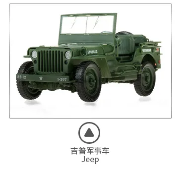 Горячая Hummer 1: 18 zhan di ji pu внедорожник металлический эмулятор игрушечного сплава военная модель автомобиля украшение готовой продукции