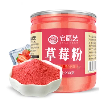 

230g Natural Organic Fruit and Vegetable Powder Strawberry Powder Fruit Powder Nougat Milk Tea Ingredients Material