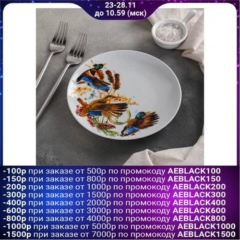 

Small plate "Hunting season", d = 17.5 cm