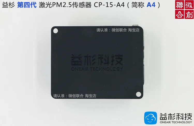 A4-CG лазерный PM2.5 датчик концентрации твердых частиц пыли туман Yishan последовательный порт A4