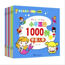 Картина для детского сада, детские книги с картинками для детей 3-7 лет, учитесь рисовать картина-раскраска, книга для малышей, сделай сам, граффити, рисунок, целые