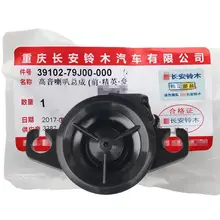 

Suitable for Suzuki Tianyu SX4 Swift Tweeter Car Audio Speaker Tweeter