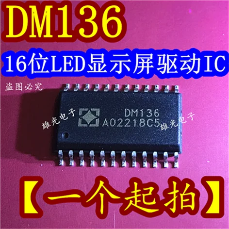 10 шт. DM136 SOP24(1.2716IC