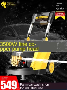 

Commercial 220v high-pressure brush car water pump grab water gun industrial pressurized high-power car wash machine