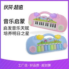 [Экстра-значение] мультяшный детский электронный игрушечный орган Образовательный детский музыкальный инструмент имитация пианино 25 Ключ Музыка