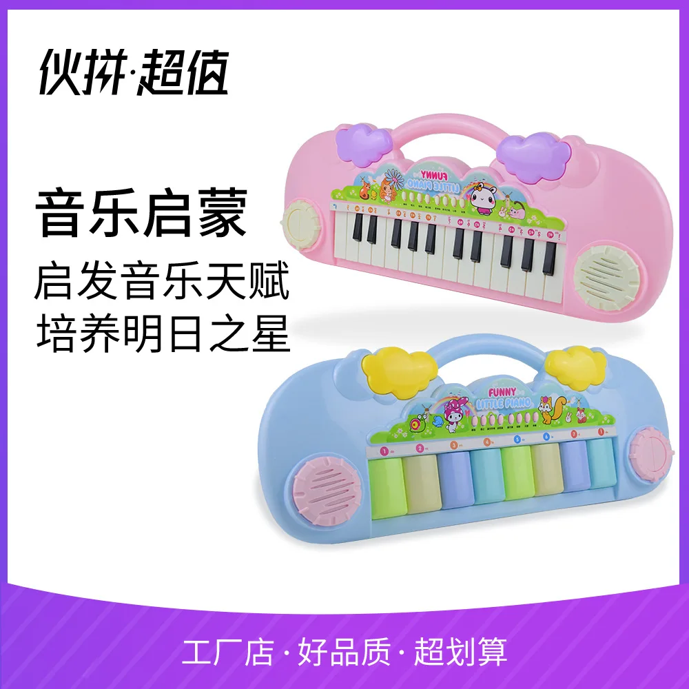 

[Extra-value] Cartoon Children Electronic Organ Toy Educational Early Childhood Musical Instrument Simulation Piano 25 Key Music