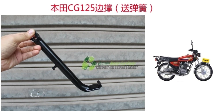Аксессуары для мотоциклов CG125 CG150 GS GN 125 150 WY одиночные опорные стойки стояночные стойки боковые стойки