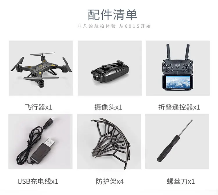 Ky601s в режиме реального времени wiif высокой четкости изображения Трансмиссия четыре оси складной самолета 2,4G здорового возврата модель