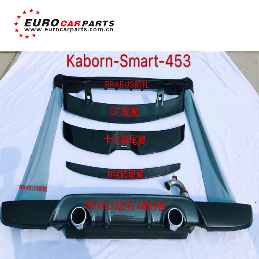 Умный комплект для тела 453 модели Smart B с передней боковой юбкой и задним