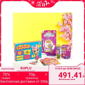 

Surprise box for girls "This is a surprise!", 6 items # 4