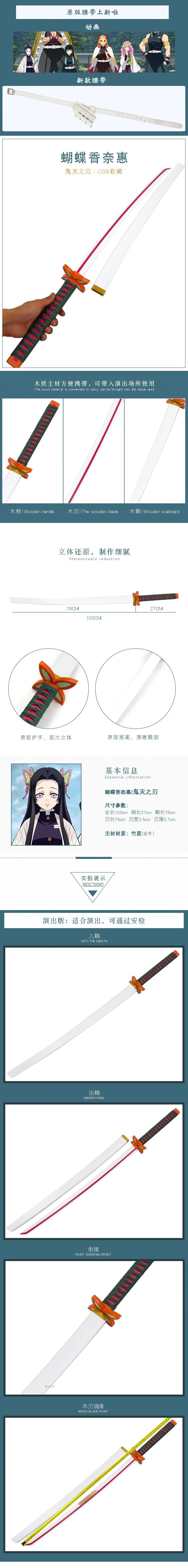 Аниме демон убийца Kimetsu No Yaiba реквизит для косплея Kochou Kanae деревянный меч оружие реквизит для Хэллоуина Косплей Вечерние