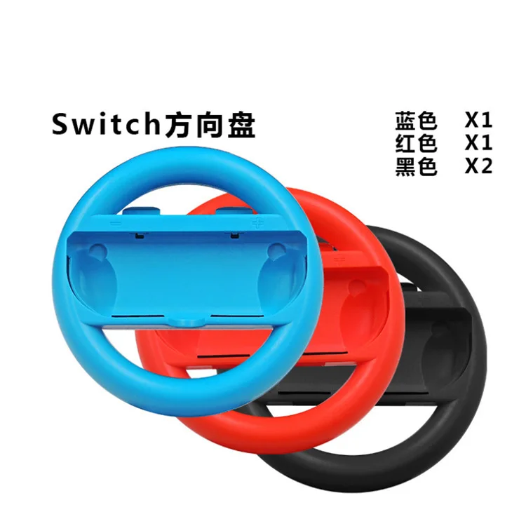 

Switch Game Accessories Suit 10-in-1 Set Handle Steering Wheel + shou wo ba + Host Fixed Charger