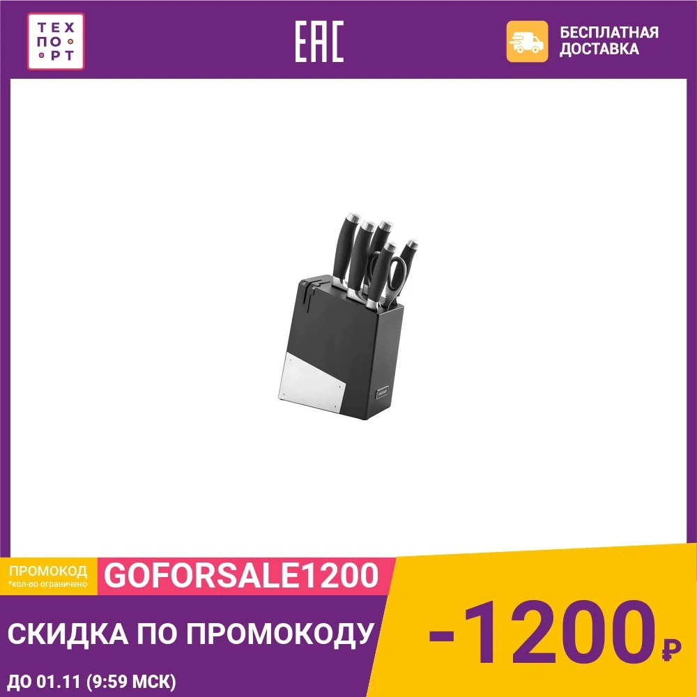 Набор из 5 кухонных ножей ножниц и блока для с ножеточкой Nadoba Rut (722716) | Дом сад