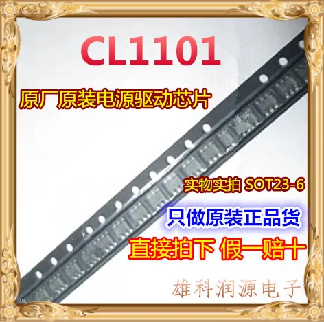 10 шт. CL1101 SOT23-6