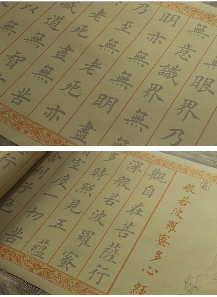 para caligrafia chinesa ou ti zhong kai shu
