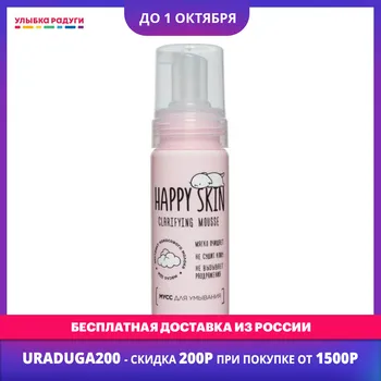 

Face Washing Product Happy Skin 3119346 Мусс для умывания Happy Skin с экстрактом кокосового молока и маслом ши 150мл