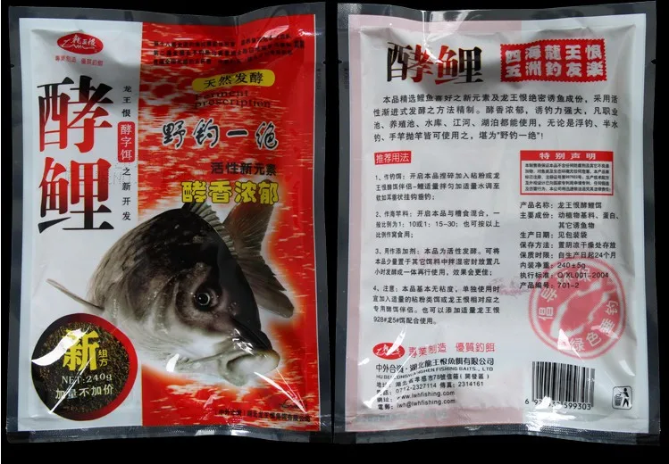Leaven, приманка для карпа jiao cao, ферментация, серебро, карп, 240 г, приманка для охоты, jiao xiang, сильная натуральная ферментация, материал 80/шт