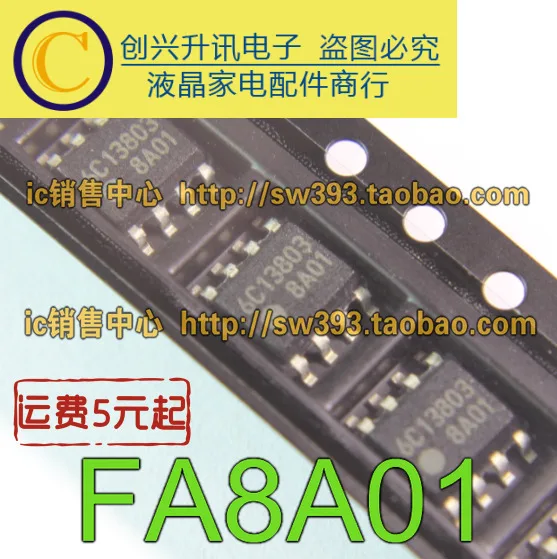 5 шт.) FA8A01 8A01 лапками углублением SOP-8