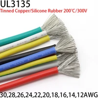 2M/5M UL3135 Silicone Wire 30 28 26 24 22 20 18 16 14 12 AWG Rubber Copper Electron Cable Insulated Soft LED Lamp Lighting Wires