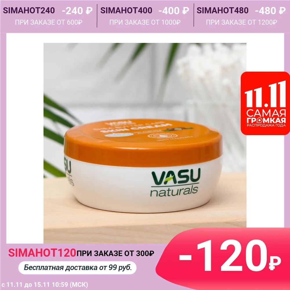 Крем для кожи Trichup Vasu Shea Butter с маслом ши 140 мл |