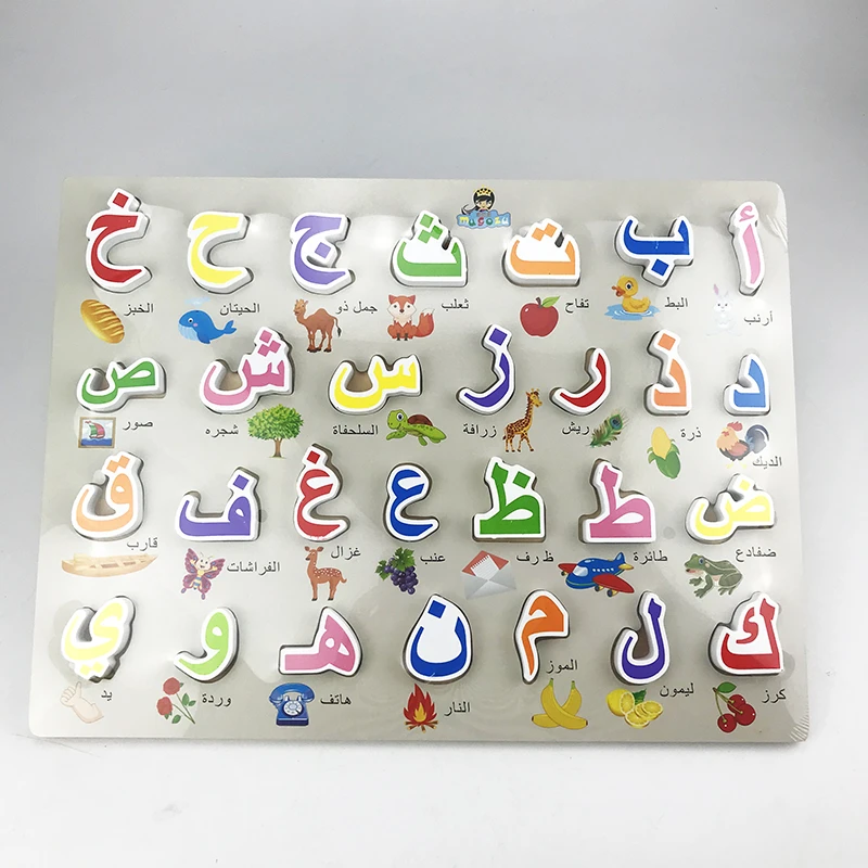 Baby Arabic Alphabet Animals Puzzle Wooden Building Blocks Arabic 28  Letters Board Kids Early Learning Educational Toy For Child - Blocks -  AliExpress