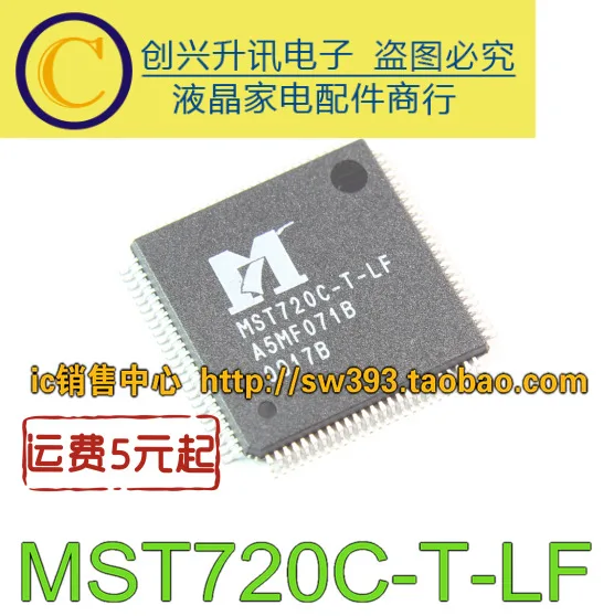 5 шт./лот MST720C-T-LF DVD. EVD