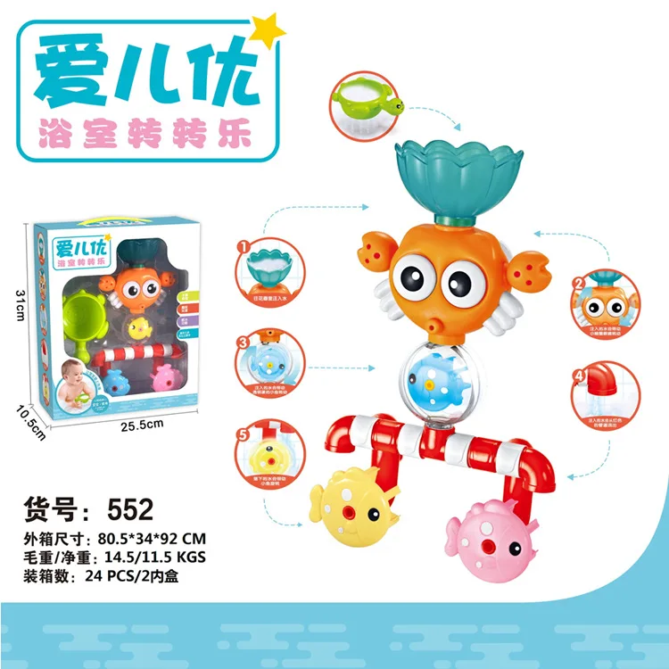 Ai er you Детская ванна играть с распылителем воды игрушки Ванная комната поворотный стол спиральная водяная шламовая с душевой чашкой