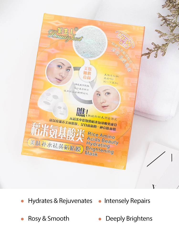 Beauty Host рисовые аминокислоты красота увлажняющая Осветляющая Маска