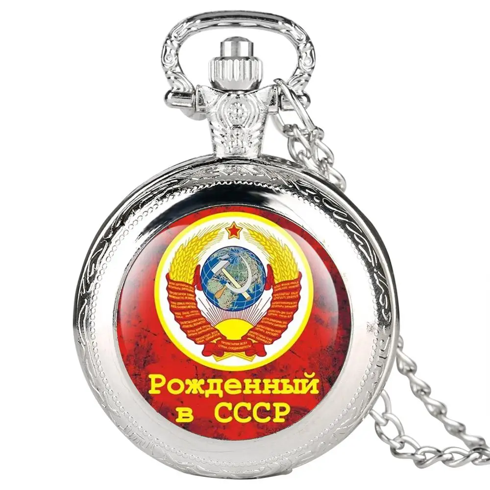Рожденный в CCCP 러시아 상징 공산주의 소련 소련 배지 낫 망치 석영 주머니 시계 목걸이 펜던트 남성 여성을위한