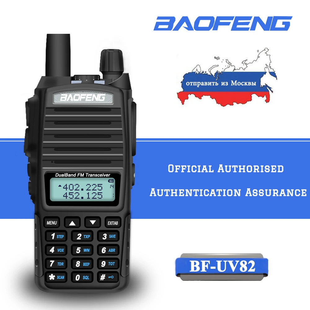 Baofeng двухстороннее радио UV-82 рация 8 Вт 128 канал двухдиапазонный УКВ 136-174 МГц 400-520 МГц Портативный Baofeng UV82 радиоприемник