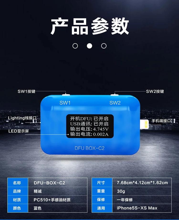 

JC DFU BOX C2 Restoring Rebooting IOS Restore Reboot Instantly SN ECID MODEL Information Reading USB Current voltage Display