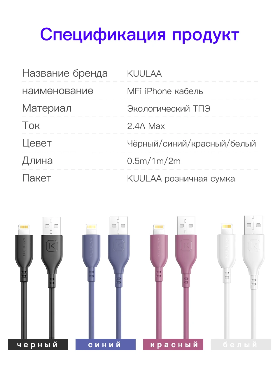 KUULAA MFi Lightning Кабель для iPhone 11 Pro XS Max X XR Быстрая зарядка USB зарядное устройство кабель для iPhone 8 7 6 Plus 5 USB зарядный шнур