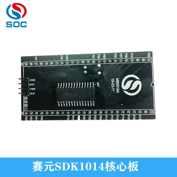 

SDK1014-SC92F7423 Evaluation and development of core board MCU development board
