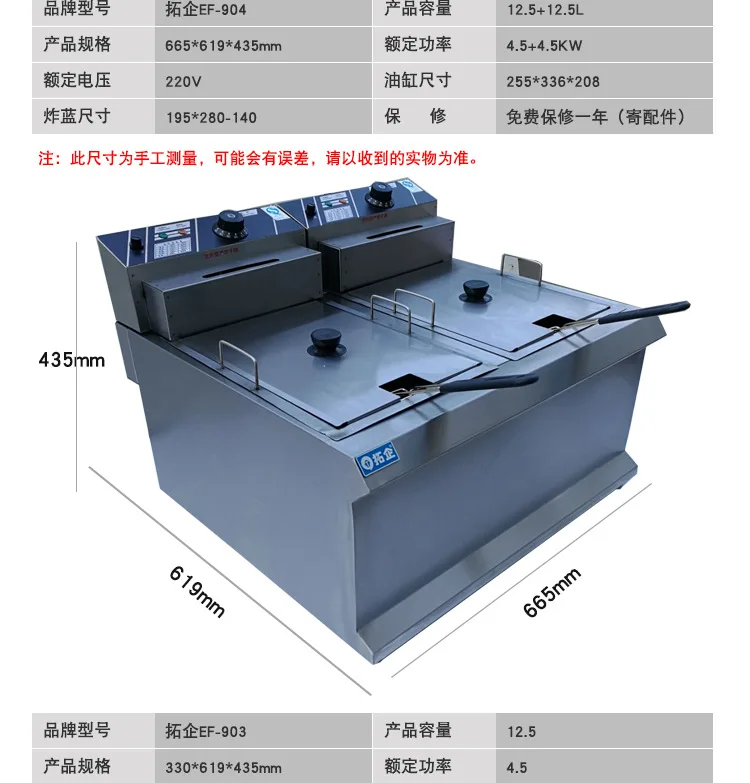 EF-904 электрическая фритюрница коммерческий двойной цилиндр экран фритюрница Жарка фри куриная нога фритюрница