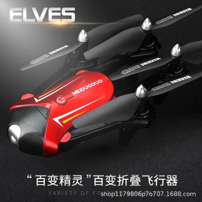 

Folding Unmanned Aerial Vehicle Remote Control Aircraft High-definition Aerial Photography Pressure Set High Quadcopter Four-Rot