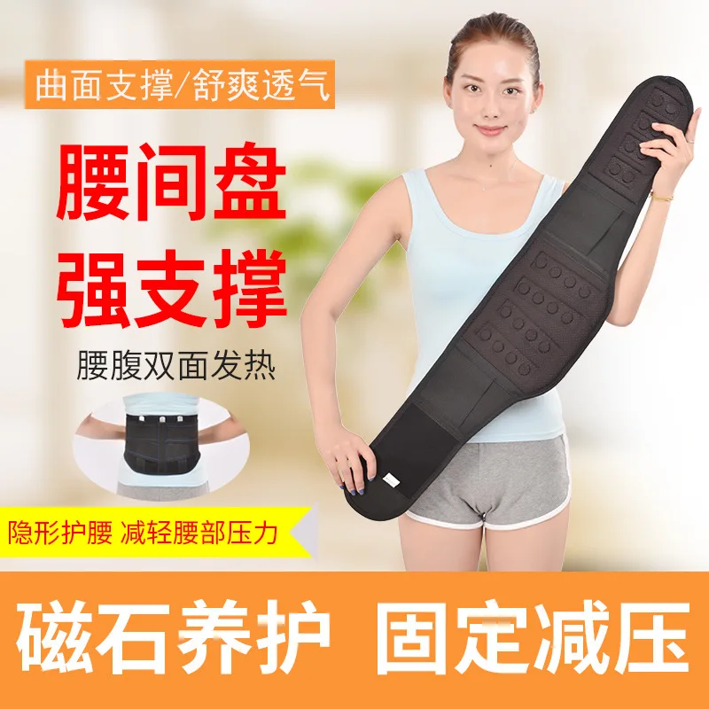 

Self Heating Waist Support Hot Pressing Craft Widened Steel Plate Waist Support Warm Girdle Tourmaline Waist Supporter Can Stick