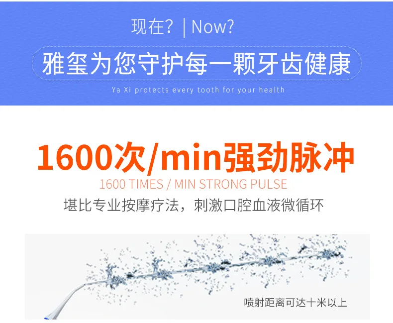 [Decade Factory] Ya Xi V17 Portable Electric Water Pick Water Toothpick Teeth Cleaner Household Dental Floss Customizable OEM