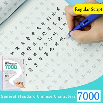 

Common Chinese 7000 Characters Copybook Chinese Pen Calligraphy Copybook Regular Script Teaching Edition calligraphy set
