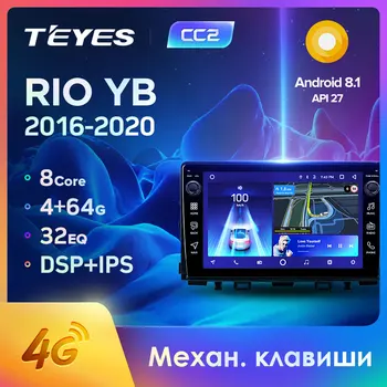 

TEYES CC2 For Kia RIO YB KX Cross 2016 - 2020 Car Radio Multimedia Video Player Navigation GPS Android 8.1 No 2din 2 din dvd