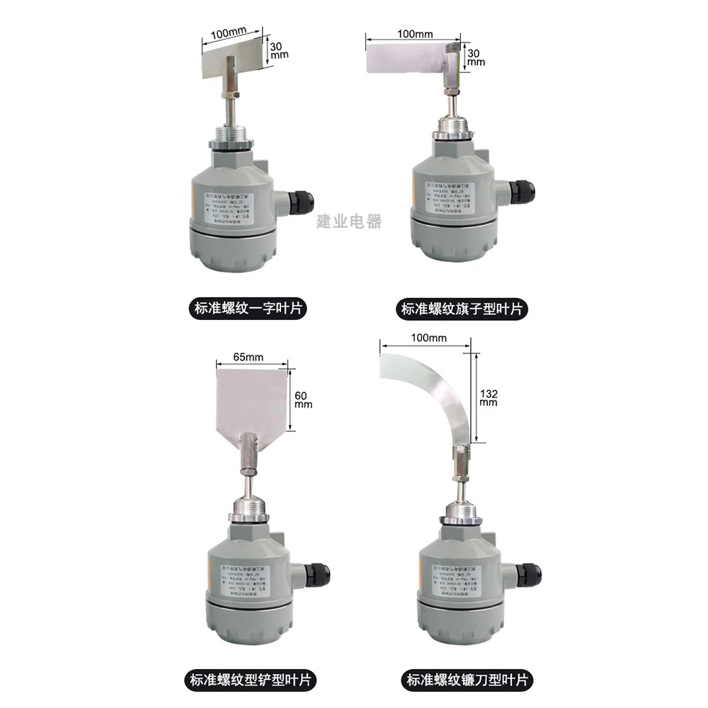 The Rotary Resistance Material Level Switch, the Lengthening Rod Object Detector