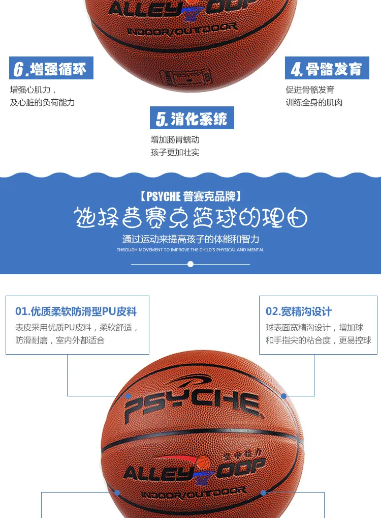 Psyche Psyche5 No. Basketball Wear-Resistant PU Basketball Training Game Only Children Basketball