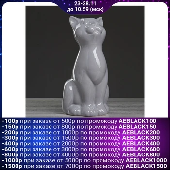

Table vase "Cat", gray, 25 cm