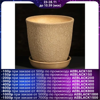 

Flower pot "Gloria" silk, cappuccino, 1,0 l