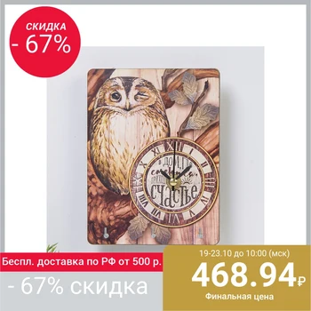 

The housekeeper is open with the watch "owl"