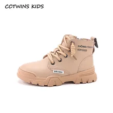CCTWINS Kids Shoes Winter Children Fashion Martin Boots Baby Girls Brand Short Boots Boys Pu Leather Warm Shoes MB148