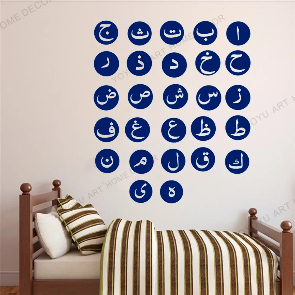 Islamic-Wall-Sticker-Arabic-Letters-Vinyl-Wallpaper-Decor-For-Kids-Room ...