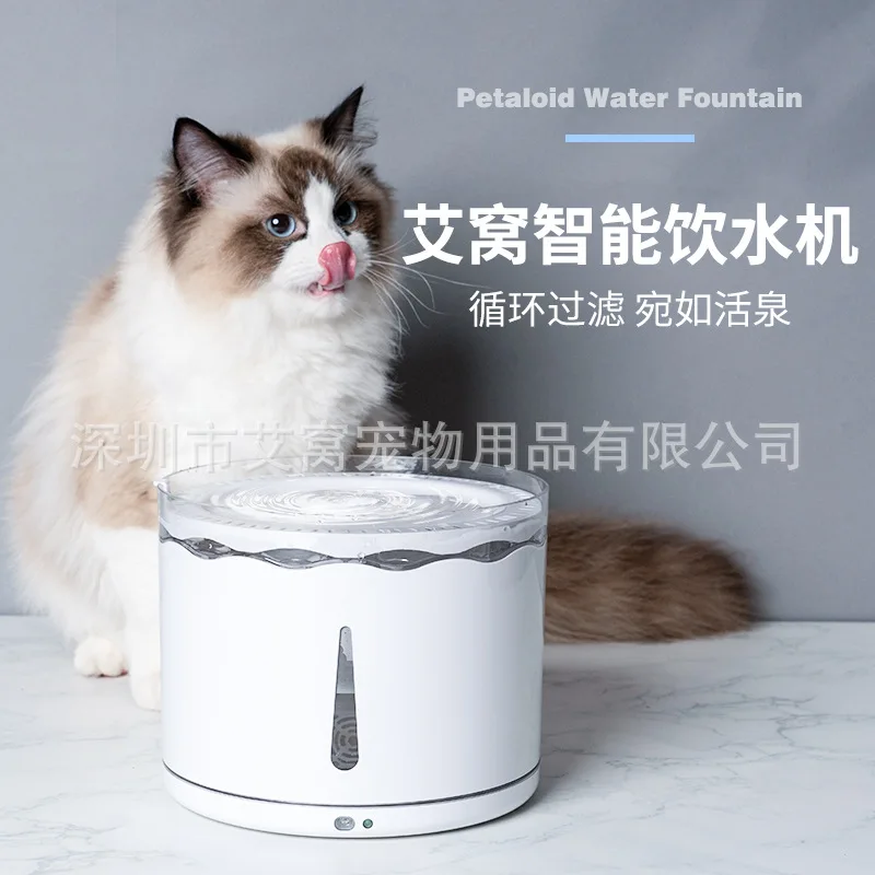 

Cat Automatic Circulation Five-layer Filter Fountain Drinking Fountain Smart Electric Pet Drinking Fountain