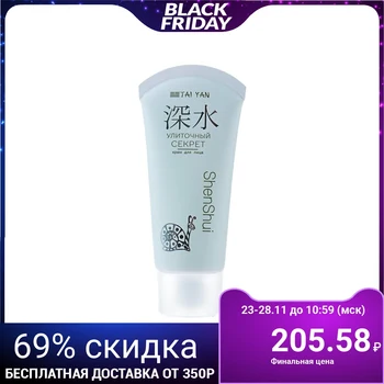 

TaiYan Face Cream "Snail Secret", 50 ml. 4198914
