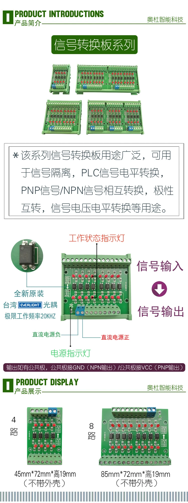 8-канальный видеорегистратор оптрон модуль преобразования Plc однокристального сигнала Напряжение преобразования 24v Напряжение до 5v анод EL817